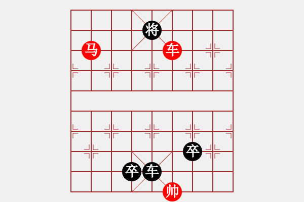 象棋棋譜圖片：068車馬對(duì)車雙兵 - 步數(shù)：20 