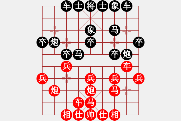 象棋棋譜圖片：風(fēng)流小雷神(1段)-負(fù)-湘湖小卒(6段) - 步數(shù)：20 