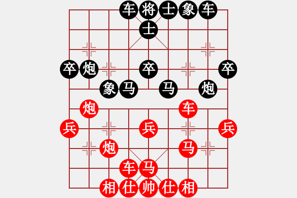 象棋棋譜圖片：風(fēng)流小雷神(1段)-負(fù)-湘湖小卒(6段) - 步數(shù)：30 