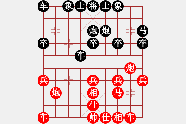 象棋棋譜圖片：敢死炮轉(zhuǎn)巡河炮4 - 步數(shù)：20 