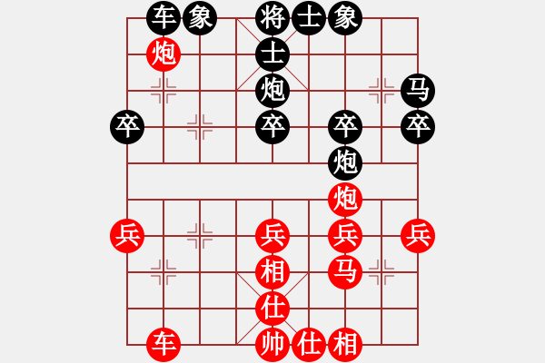 象棋棋譜圖片：敢死炮轉(zhuǎn)巡河炮4 - 步數(shù)：30 