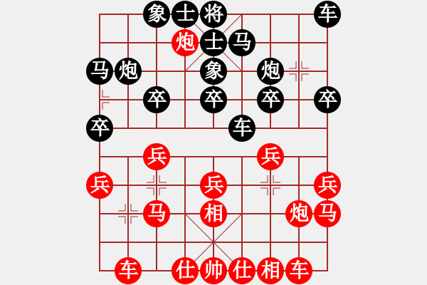 象棋棋譜圖片：浙江二臺(人王)-勝-最差棋軟(6段) - 步數(shù)：20 