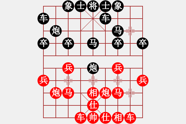 象棋棋譜圖片：龍爺[紅] -VS- 橫才俊儒[黑] - 步數(shù)：20 