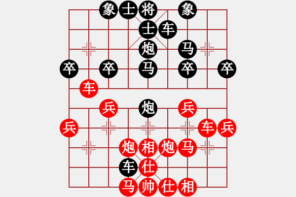 象棋棋譜圖片：龍爺[紅] -VS- 橫才俊儒[黑] - 步數(shù)：30 