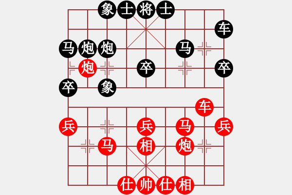 象棋棋譜圖片：西安市第二屆秦華熱力杯第01輪：河南酒保安 先勝 漢中夏才武 - 步數(shù)：30 