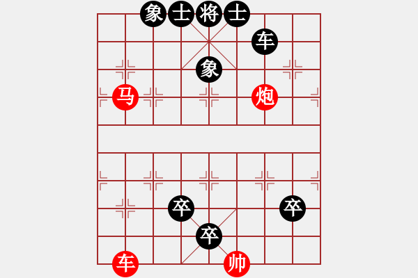 象棋棋譜圖片：唐國華的殘局1破解-紅先和 - 步數(shù)：0 