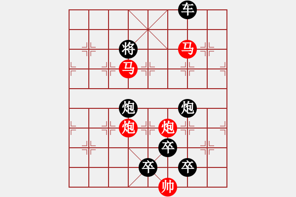 象棋棋譜圖片：《雅韻齋》27ok【 擁 護(hù) 】 秦 臻 擬局 - 步數(shù)：30 