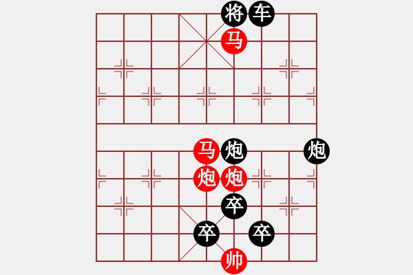 象棋棋譜圖片：《雅韻齋》27ok【 擁 護(hù) 】 秦 臻 擬局 - 步數(shù)：50 