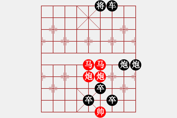 象棋棋譜圖片：《雅韻齋》27ok【 擁 護(hù) 】 秦 臻 擬局 - 步數(shù)：53 