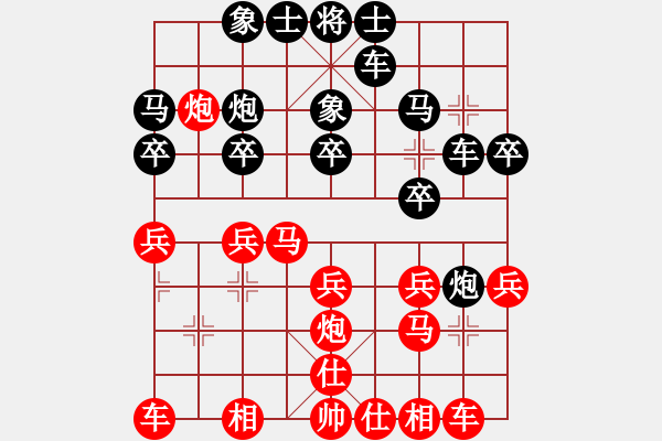 象棋棋譜圖片：小魚刀(9星)-勝-扶風(fēng)老田(9星) - 步數(shù)：20 