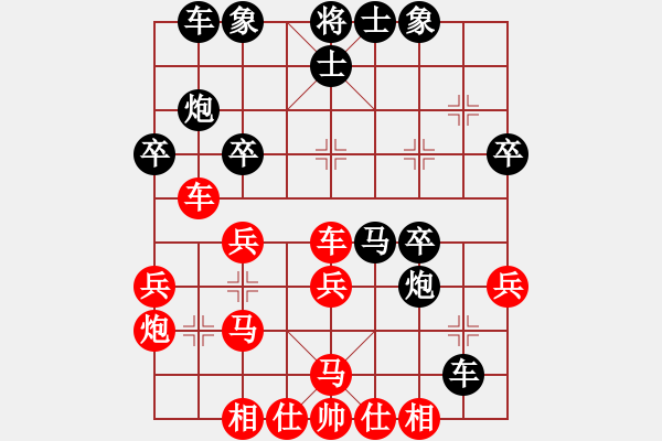 象棋棋谱图片：英雄天下(天帝)-和-妙持先手(日帅) - 步数：30 