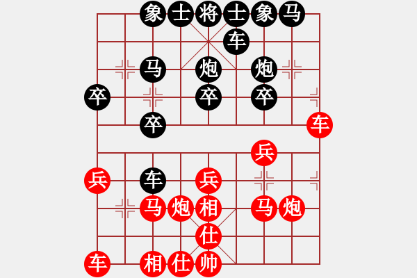 象棋棋譜圖片：緣分[435962875] -VS- 大王叫我來巡山[583139859] - 步數(shù)：20 