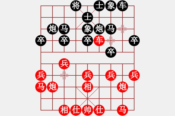 象棋棋譜圖片：秒殺(地煞)-負(fù)-云龍九現(xiàn)(無極) - 步數(shù)：20 