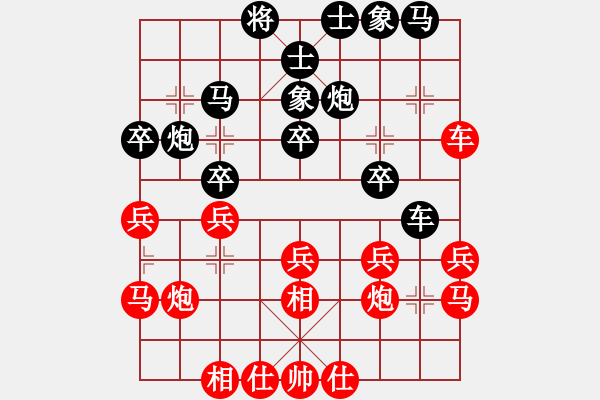 象棋棋譜圖片：秒殺(地煞)-負(fù)-云龍九現(xiàn)(無極) - 步數(shù)：30 