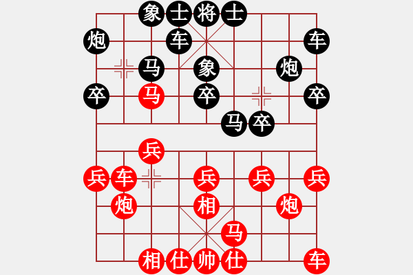 象棋棋譜圖片：楊毫英 先負(fù) 鄧如軍 - 步數(shù)：20 