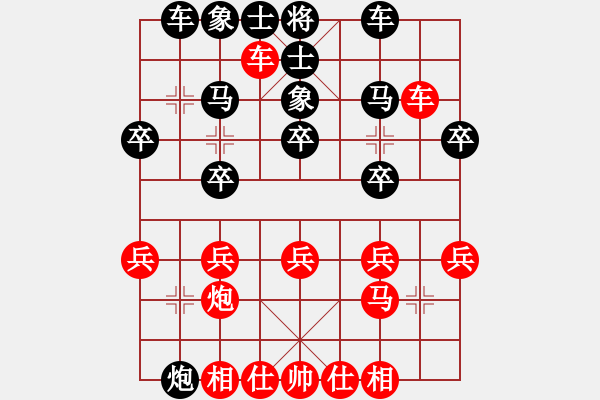 象棋棋譜圖片：N J紅負(fù)葬心【順炮直車(chē)對(duì)緩開(kāi)車(chē)】 - 步數(shù)：20 