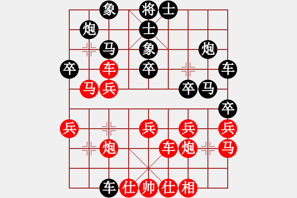 象棋棋譜圖片：1.1A快活王(人王)-負(fù)-中象道場斗(人王) - 步數(shù)：30 