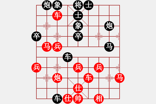 象棋棋譜圖片：1.1A快活王(人王)-負(fù)-中象道場斗(人王) - 步數(shù)：40 