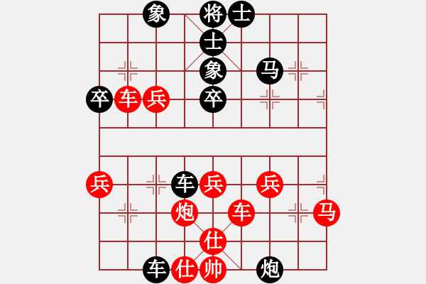 象棋棋譜圖片：1.1A快活王(人王)-負(fù)-中象道場斗(人王) - 步數(shù)：50 