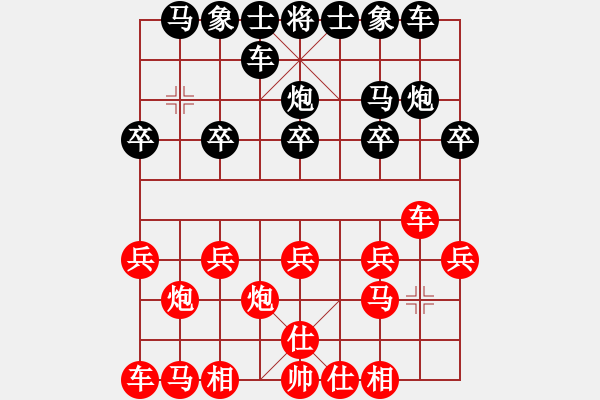 象棋棋譜圖片：財[1059956903] -VS- 君子劍[2356803169] - 步數(shù)：10 