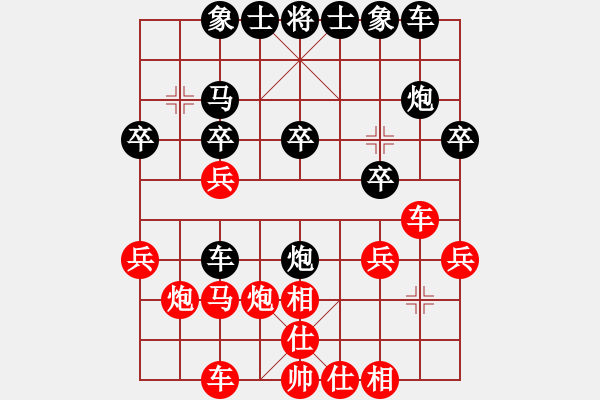 象棋棋譜圖片：財[1059956903] -VS- 君子劍[2356803169] - 步數(shù)：30 