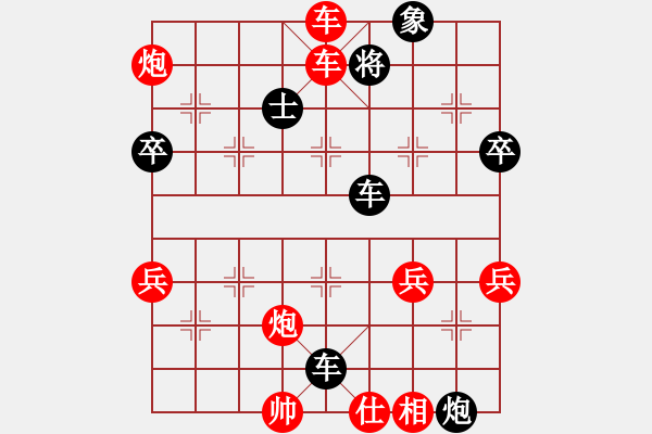 象棋棋譜圖片：財[1059956903] -VS- 君子劍[2356803169] - 步數(shù)：73 