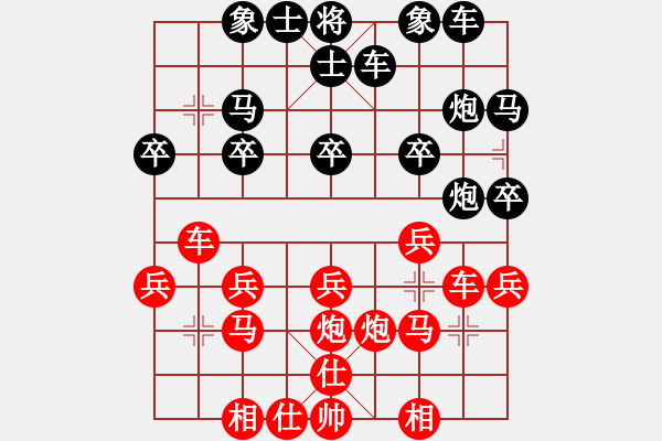 象棋棋譜圖片：夕雨林[798516927] -VS- 橫才俊儒[292832991] - 步數(shù)：20 