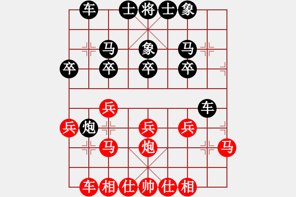 象棋棋譜圖片：2006年迪瀾杯弈天聯(lián)賽第四輪：逍遙一號(3級)-和-華山之顛(9段) - 步數(shù)：20 