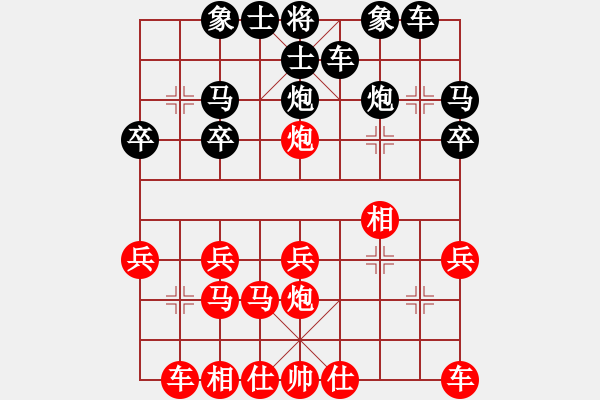 象棋棋譜圖片：安達(dá)快運(yùn)[2955953206] -VS- 山 雞[759122344] 五 13 - 步數(shù)：20 