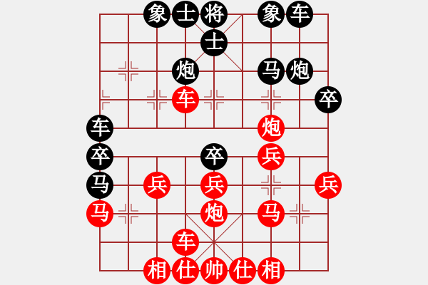 象棋棋譜圖片：花落不棄(3段)-勝-萬馬奔騰(9段) - 步數(shù)：30 