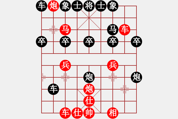 象棋棋譜圖片：絕世好劍(8段)-勝-閃電驚虹(6段) - 步數(shù)：30 