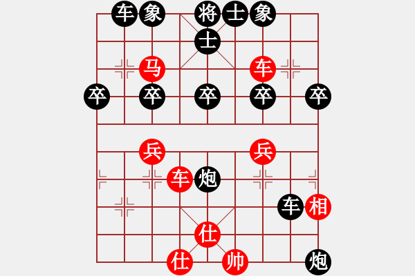 象棋棋譜圖片：絕世好劍(8段)-勝-閃電驚虹(6段) - 步數(shù)：40 