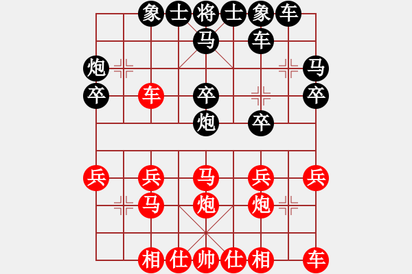 象棋棋譜圖片：熱血盟●溫柔一刀[紅] -VS- 熱血盟★逍遙[黑] - 步數(shù)：20 