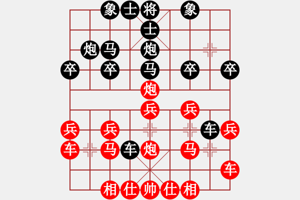 象棋棋譜圖片：天天象棋棋王海選賽隆興汽配先負太守棋狂 - 步數(shù)：20 