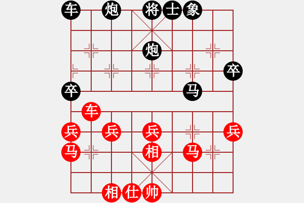 象棋棋譜圖片：444[-] -VS- 橫才俊儒[292832991]（出奇制勝） - 步數(shù)：40 