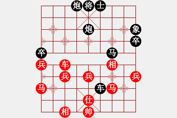 象棋棋譜圖片：444[-] -VS- 橫才俊儒[292832991]（出奇制勝） - 步數(shù)：50 