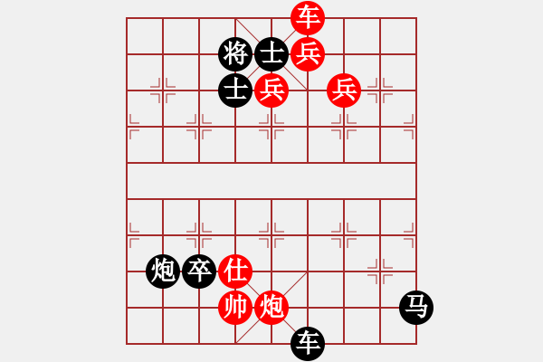 象棋棋譜圖片：黑馬渡江 - 步數(shù)：0 