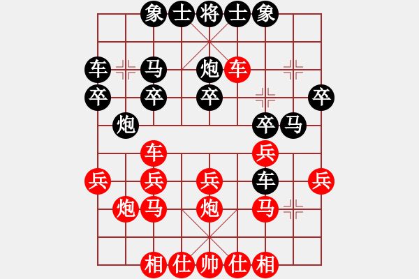 象棋棋譜圖片：純?nèi)松先A山(5段)-負(fù)-閩中一杰(9段)順炮直車對(duì)緩開(kāi)車 黑兌直車 - 步數(shù)：20 