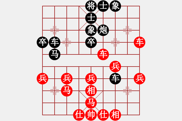 象棋棋譜圖片：純?nèi)松先A山(5段)-負(fù)-閩中一杰(9段)順炮直車對(duì)緩開(kāi)車 黑兌直車 - 步數(shù)：40 