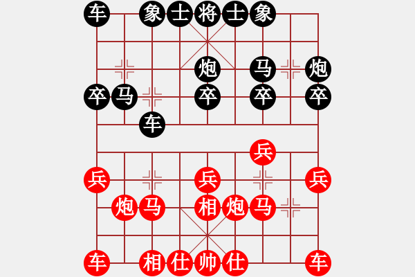 象棋棋譜圖片：玫瑰凝思(無(wú)極)-和-倚天一老虎(北斗) - 步數(shù)：20 