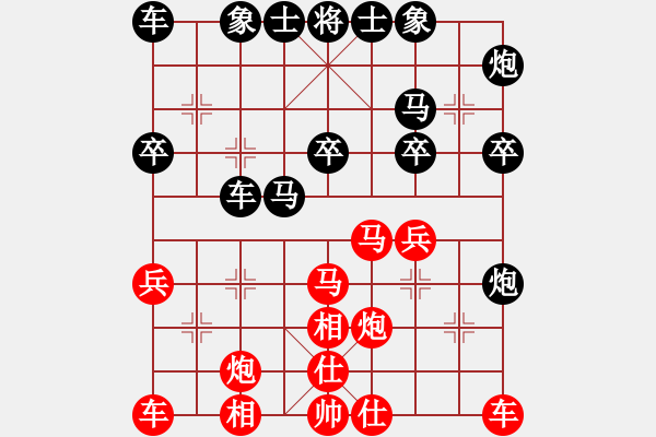 象棋棋譜圖片：玫瑰凝思(無(wú)極)-和-倚天一老虎(北斗) - 步數(shù)：30 