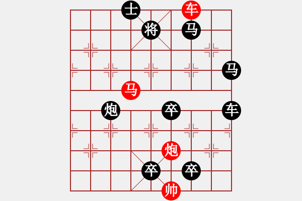 象棋棋譜圖片：【 38 三陽開泰 】 秦 臻 擬局 - 步數(shù)：10 