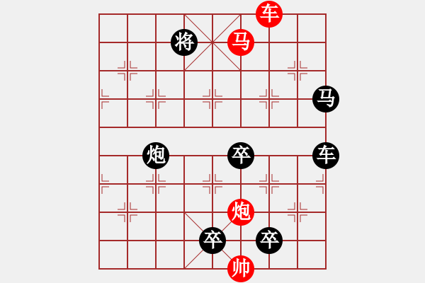 象棋棋譜圖片：【 38 三陽開泰 】 秦 臻 擬局 - 步數(shù)：20 