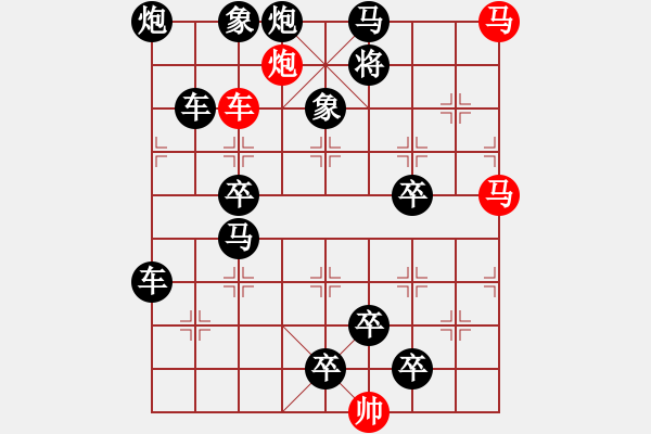 象棋棋譜圖片：31【 帥令四軍 】 秦 臻 擬局 - 步數(shù)：0 