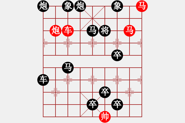 象棋棋譜圖片：31【 帥令四軍 】 秦 臻 擬局 - 步數(shù)：10 