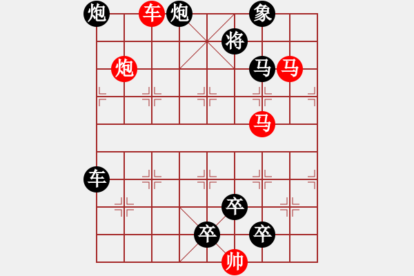 象棋棋譜圖片：31【 帥令四軍 】 秦 臻 擬局 - 步數(shù)：20 