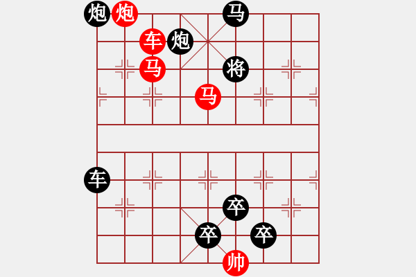 象棋棋譜圖片：31【 帥令四軍 】 秦 臻 擬局 - 步數(shù)：40 