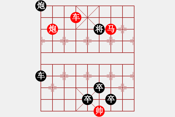 象棋棋譜圖片：31【 帥令四軍 】 秦 臻 擬局 - 步數(shù)：50 