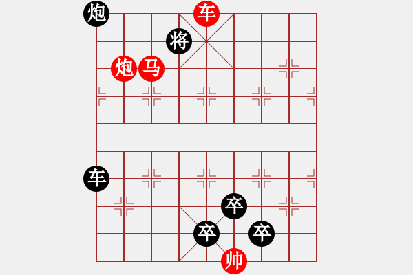 象棋棋譜圖片：31【 帥令四軍 】 秦 臻 擬局 - 步數(shù)：60 