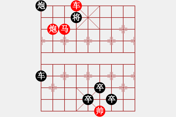 象棋棋譜圖片：31【 帥令四軍 】 秦 臻 擬局 - 步數(shù)：61 